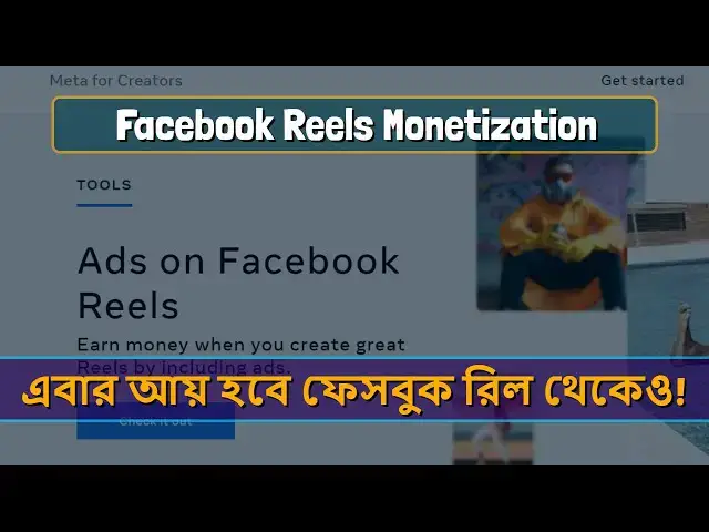 Video thumbnail for Facebook Reels Monetization | How to enable ads on Facebook Reels