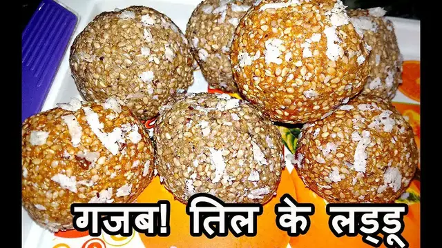 Video thumbnail for 2 मिनट में बनायें सर्दियों के लिए तिल के लड्डू | Til ke Laddu | How to make Sesame Laddoo