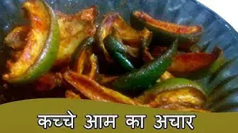 Video thumbnail for Aam ka Achar - Mango Pickle Recipe - Aam Ka Achaar recipe in Hindi