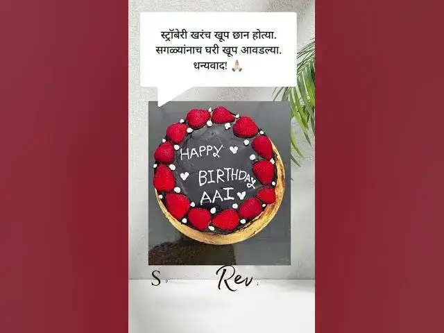 'Video thumbnail for Strawberry Farm to Home Delivery in Baramati, Customer Review, March 23 2025'