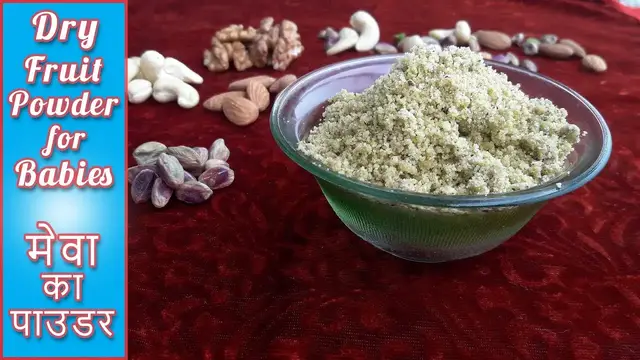 Video thumbnail for Dry Fruit Powder Recipe for Babies | ड्राई फ्रूट्स पाउडर  |