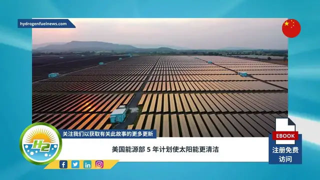 Video thumbnail for [Chinese] DOE 5-year plan to make solar energy cleaner