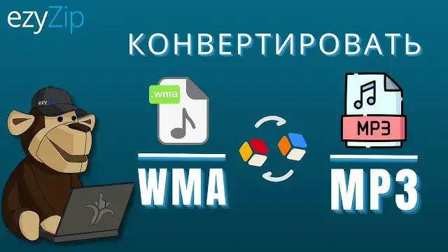 'Video thumbnail for Конвертируйте WMA В Mp3 Онлайн (простое Руководство)'