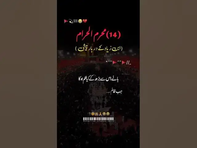 Video thumbnail for imam Hussain ki mushkil khushai