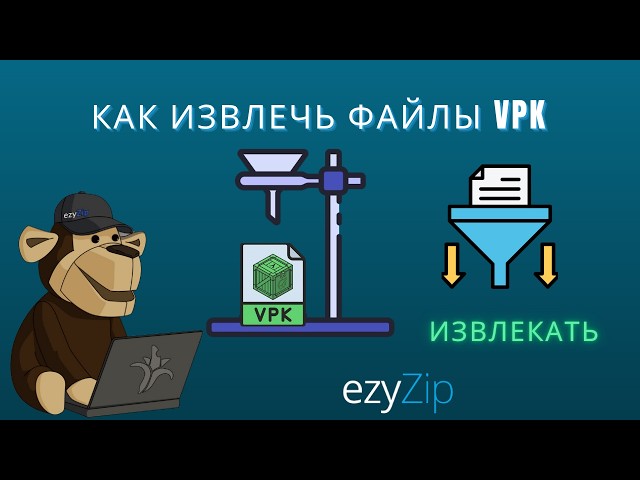 Video thumbnail for 📦 Как Извлечь Файлы VPK Онлайн Бесплатно | Без Установки Программ