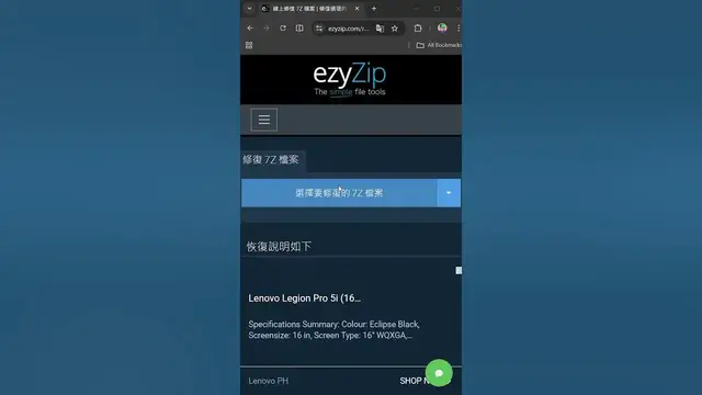 Video thumbnail for 📦 如何在線上免費修復損壞的 7Z 檔案 | 無需安裝軟體 [Mandarin] ([國語])