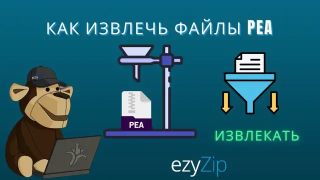 Video thumbnail for 📦 Как Бесплатно Извлечь PEA-файлы Онлайн │ Установка Программного Обеспечения Не Требуется