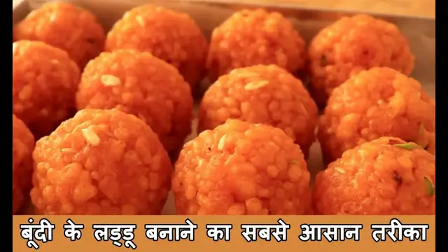 Video thumbnail for How to Make Boondi Laddu Recipe / Boondi ke Laddu Recipe In Hindi / Indian Sweet Bhoondi Ladoo