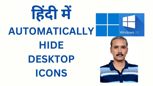 Video thumbnail for How to Automatically Hide Desktop Icons on Windows 11, 10, 8 or 7?