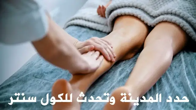 Video thumbnail for مساج منزلى الخبر زيارات مساج منزلى فى الخبر