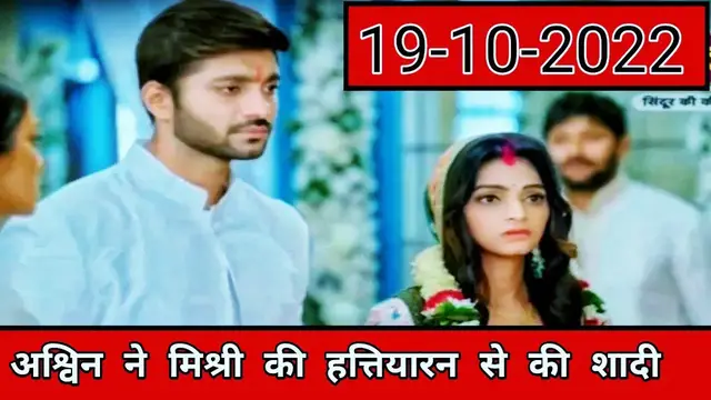 'Video thumbnail for Sindoor Ki Keemat ToDay Full Episode 19-10-2022 | #vktv'