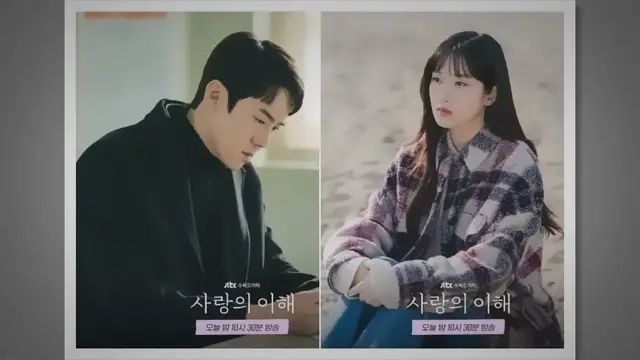 'Video thumbnail for “The Interest of Love” Presents Realistic But Uneventful Office Romance - kdramadiary'