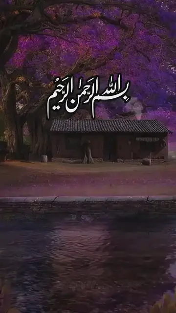 Video thumbnail for Inspiring rendering of Surah An-Nas verses video