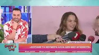 'Video thumbnail for Ελιάνα Χρυσικοπούλου: Aπαντά για τον «χωρισμό» της στην Google'