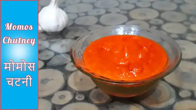 Video thumbnail for Momos Chutney Recipe | मोमोस की लाल चटनी घर पर बनाए | Red Chilly Chutney for Momos |