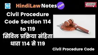 Video thumbnail for CPC Section 114 to 119 सीपीसी धारा 114 से 119 विस्तृत अध्ययन