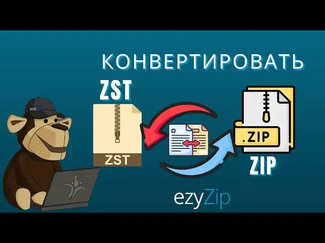 'Video thumbnail for 📦 Как Конвертировать ZST в ZIP Бесплатно Онлайн | Установка Программного Обеспечения Не Требуется'