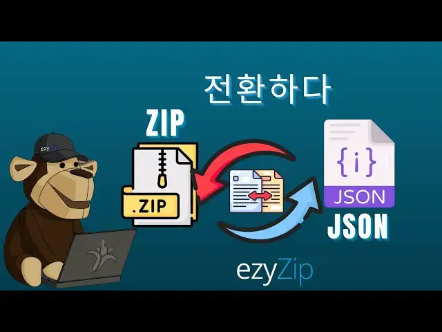 'Video thumbnail for 📦 ZIP을 JSON으로 온라인 무료 변환하는 방법 | 소프트웨어 설치 불필요'