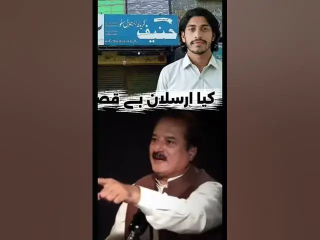 Video thumbnail for Sargidha raap case me kia Arslan Be Qasoor ta