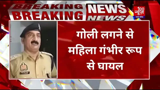 Video thumbnail for हरदोई में डॉक्टर की पत्नी को हमलावरों ने सरेशाम मारी गोली, महिला गम्भीर रूप से घायल । #hardoinews