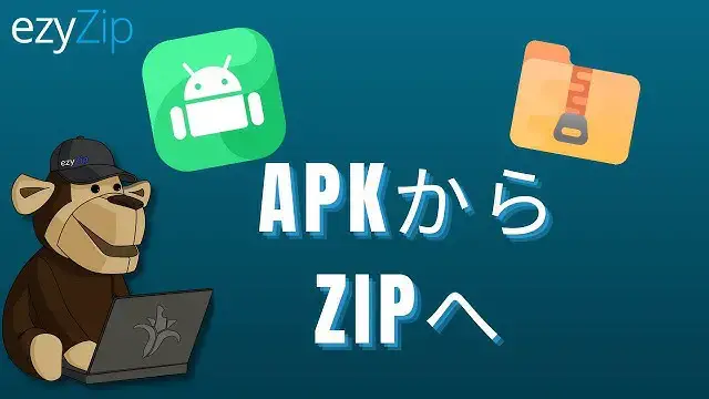 'Video thumbnail for オンラインでAPKをZIPに変換する方法（シンプルガイド）'