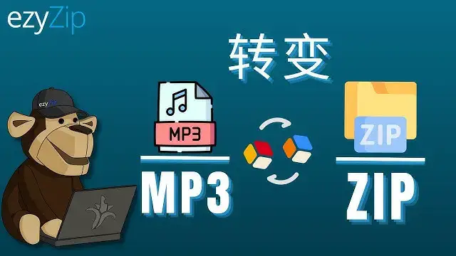 'Video thumbnail for 如何在线将 MP3 转换为 ZIP（简单指南）'