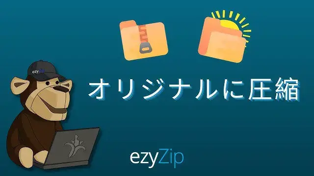 Video thumbnail for Zipを元のファイルに変換する方法 (簡易ガイド)