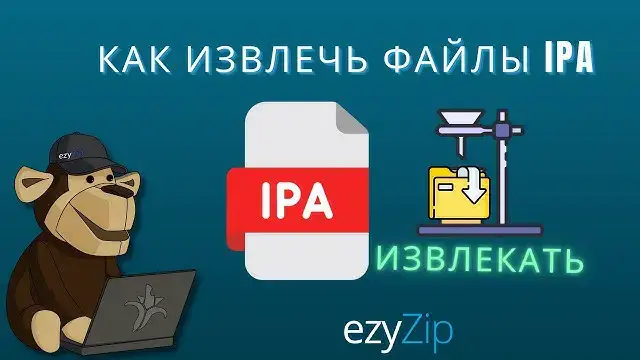 'Video thumbnail for Как Извлечь Файлы IPA Онлайн (простое Руководство)'