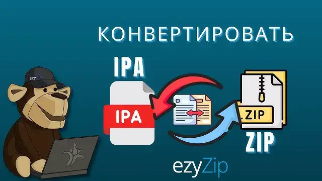 'Video thumbnail for Как Конвертировать IPA В ZIP Онлайн (простое Руководство)'