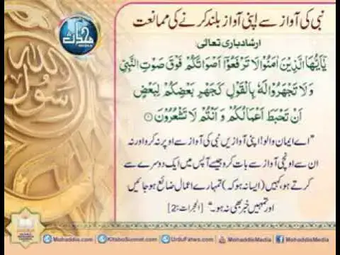 'Video thumbnail for صلی اللہ علیہ واٰلہ وسلم Darood shareef'