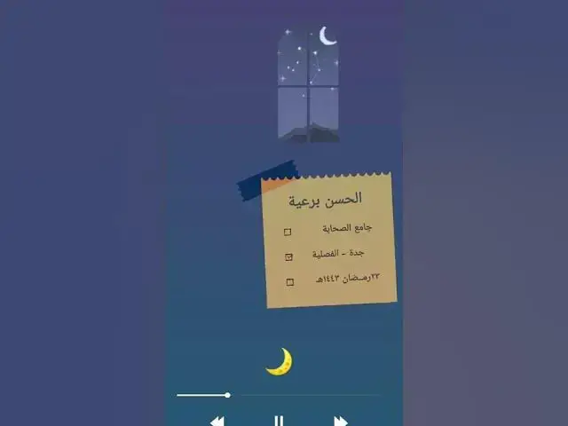 Video thumbnail for {وقال الذين كفروا لولا نزل عليه القرءان جملة واحدة كذلك لنثبت به فؤادك ورتلناه ترتيلا}