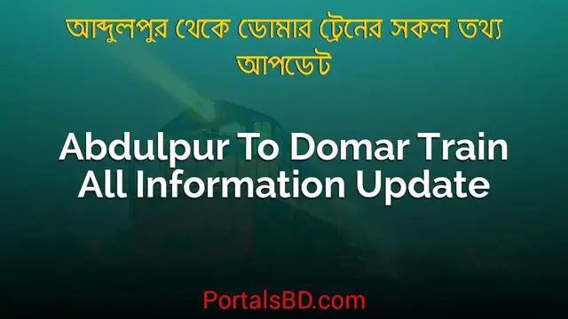 Video thumbnail for Abdulpur to Domar Train Schedule & Ticket Price Updates | PortalsBD