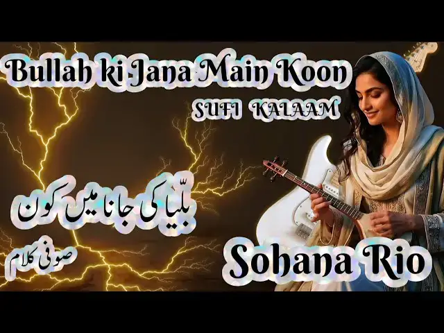 Video thumbnail for ❤️‍🔥This Sufi Kalam Hits Different | Bullah Ki Jaana Main Kaun… 🥺✨  Sohana Rio
