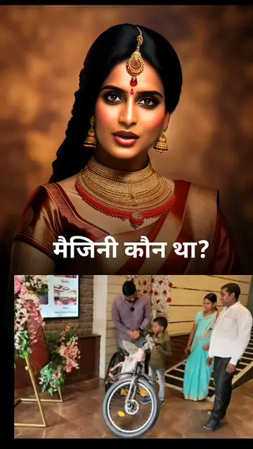 Video thumbnail for मैजिनी कौन था