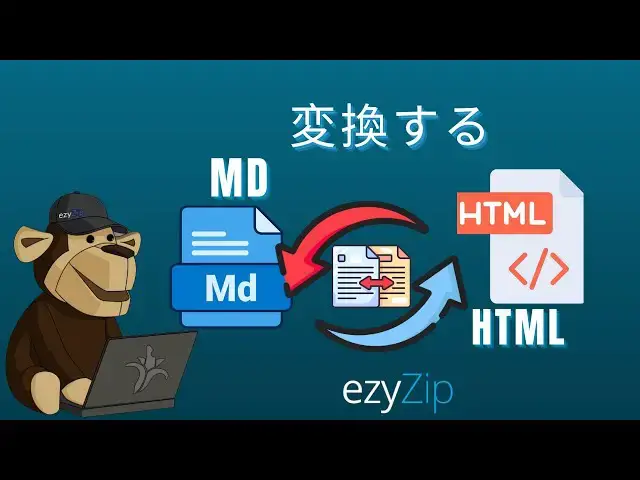 'Video thumbnail for 📄 MDファイルをHTMLに無料でオンライン変換する方法｜ソフトウェアのインストール不要'
