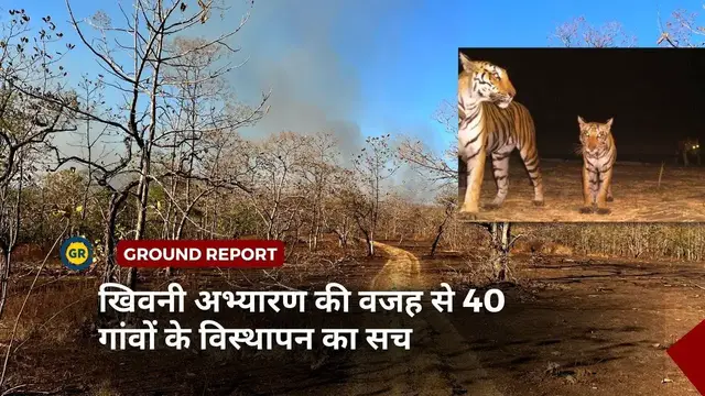 Video thumbnail for Story of Kheoni Wildlife Sanctuary | Ground Report