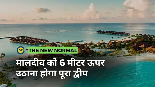 Video thumbnail for Rising Sea Level | Maldives, islands must be raised to six metres or more