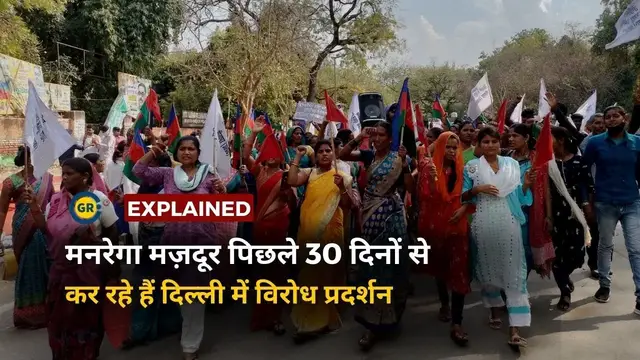 Video thumbnail for NREGA Workers Protest in Delhi | Explained