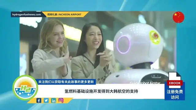 Video thumbnail for [Chinese] Hydrogen fuel infrastructure development gets Korean Air’s support