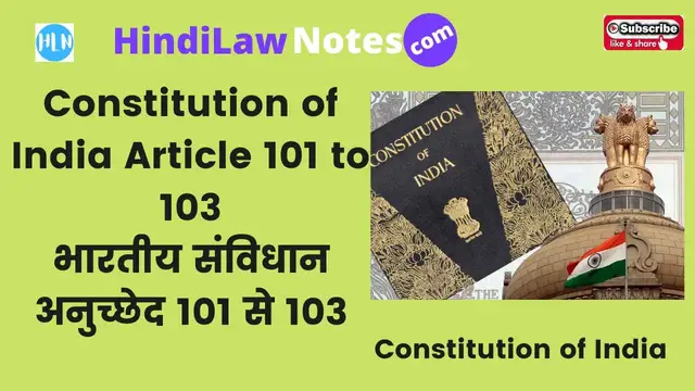 Video thumbnail for Constitution of India Article 101 to 103 भारतीय संविधान अनुच्छेद 101 से 103