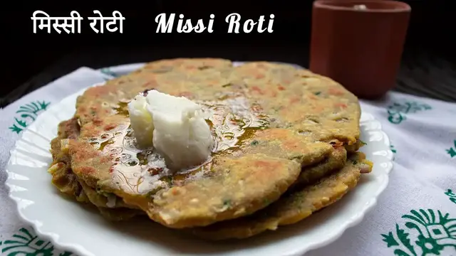 Video thumbnail for मिस्सी रोटी कैसे बनती है | मिस्सी रोटी रेसिपी | Missi Roti ki recipe How to make missi roti in hindi