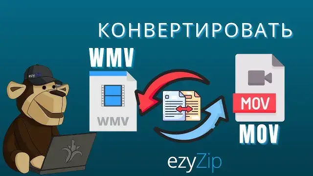 Video thumbnail for 🎬 Как Конвертировать Wmv В Mov Видео Онлайн Бесплатно | Не Требуется Программное Обеспечение