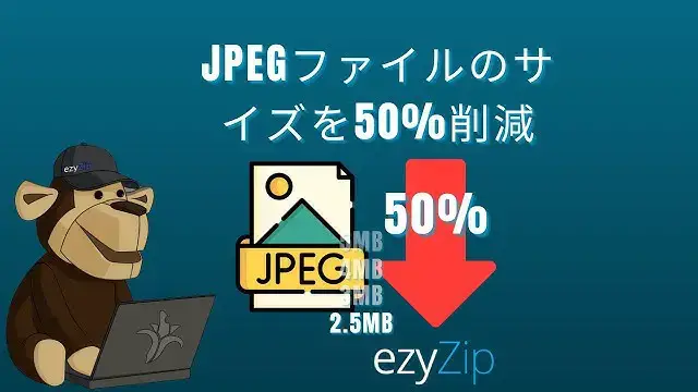 'Video thumbnail for 📷 JPEGファイルサイズをオンラインで50%削減する方法 | ソフトウェア不要'
