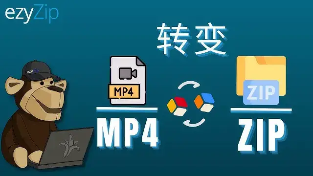 'Video thumbnail for 如何在线将 MP4 转换为 ZIP（简单指南）'