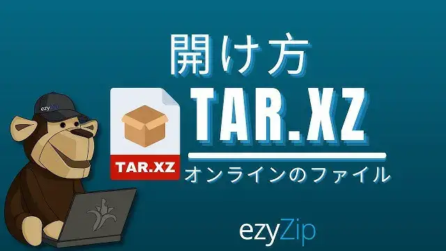 Video thumbnail for TAR.XZ ファイルをオンラインで開く方法 (簡単ガイド)