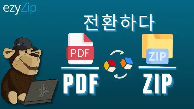 'Video thumbnail for 온라인에서 PDF를 ZIP으로 변환하는 방법(쉬운 가이드)'