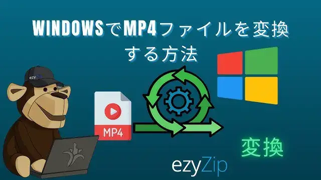 'Video thumbnail for 🎬 如何在 Windows 上转换 MP4 文件 | ezyZip 媒体转换器教程'