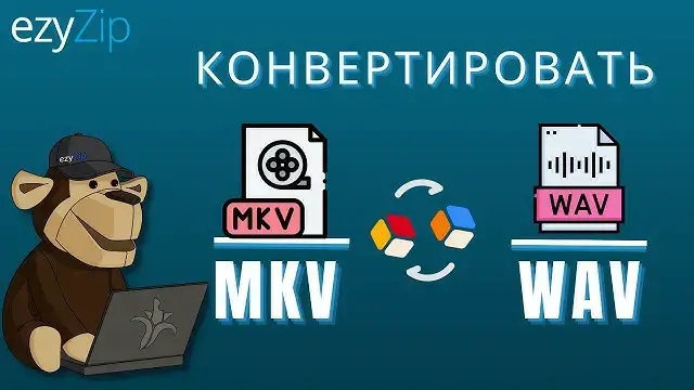 Video thumbnail for Как Конвертировать MKV В WAV Онлайн (простое Руководство)