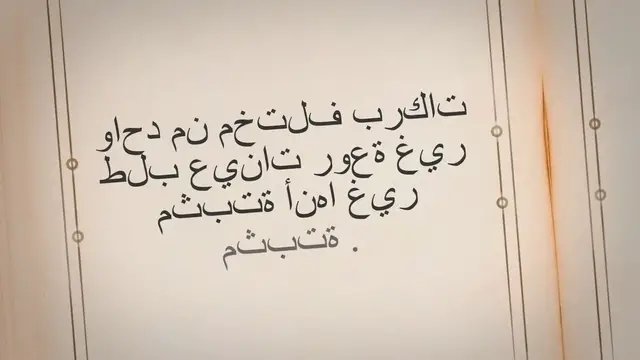 'Video thumbnail for كريمات تفتيح البشرة الدهنية'