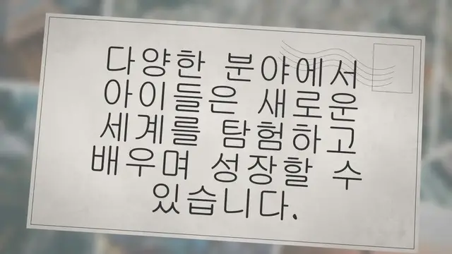 'Video thumbnail for 아이들과 체험할만한곳 BEST 15: 교육+재미'
